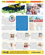 Prakasam Constituencies