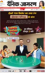 Jamshedpur Hindi ePaper, Jamshedpur Hindi Newspaper - InextLive