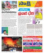 Chittoor District