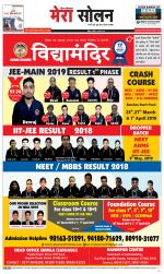 Divya Himachal Shimla+Mera Solan +Aastha