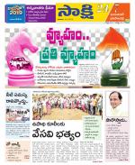 Jayashankar District