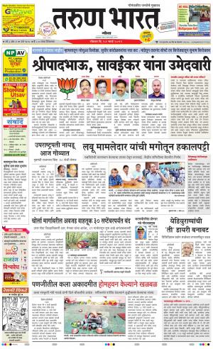 tarunbharat goa daily