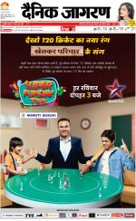 Patna Hindi ePaper, Patna Hindi Newspaper - InextLive