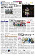 Tiruvannamalai-Vellore Supplement