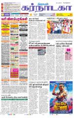 Bangalore Supplement