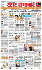 Star Samachar Sidhi