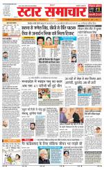 Star Samachar Satna