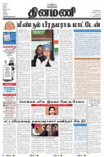 Dinamani - New Delhi