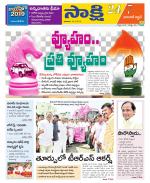 Hanamakonda District