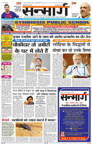 24 march
