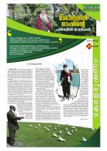 Keralabhooshanam Weekend Supplement