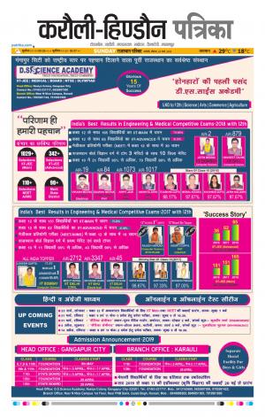  Rajasthan Patrika Karoli