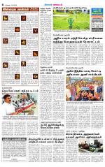 Tirupur-Coimbatore Supplement