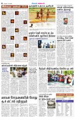 Coimbatore Supplement