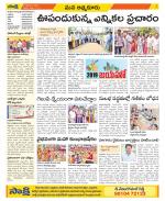 SPSR Nellore Constituencies