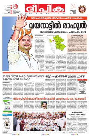 Deepika 24 March 2019