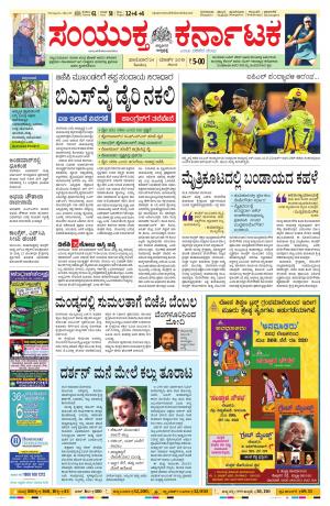 March,24,2019,bangalore