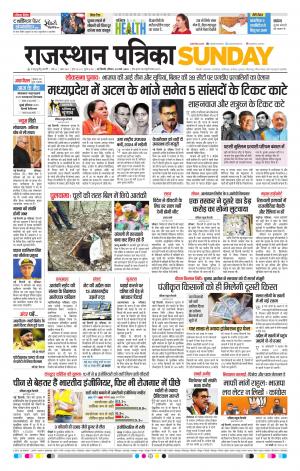 Delhi Edition E-paper
