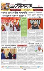 Dainik-Statesman