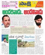 West Godavari District