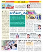 West Godavari Constituencies