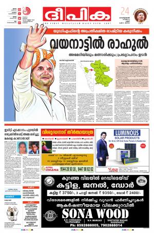 Deepika 24 March 2019