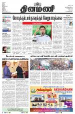 Dinamani - Villupuram