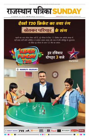 Rajasthan Patrika Jodhpur