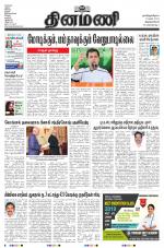 Dinamani -Tirunelveli