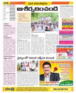 Anantapur Constituencies