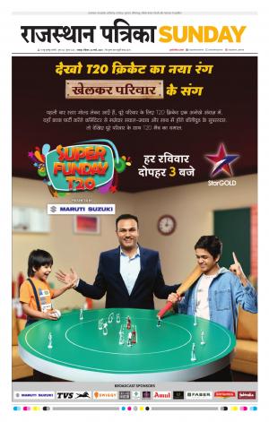 Rajasthan Patrika Jaipur