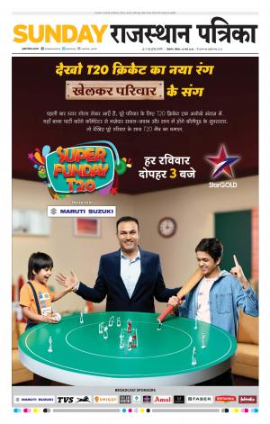 Bikaner Rajasthan Patrika