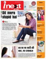 Ranchi Hindi ePaper, Ranchi Hindi Newspaper - InextLive