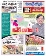 Jayashankar Bhupalpally