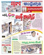 Mahabubabad District