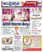Sangareddy District