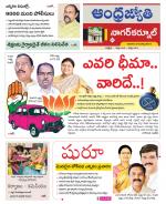 Nagarkurnool District