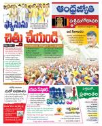 West Godavari District