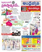 Mancherial District