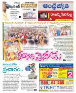 Rajanna Sircilla District