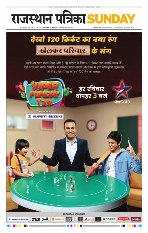 Alwar City Rajasthan Patrika