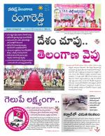 Rangareddy