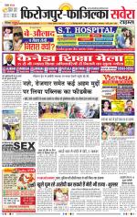 Firozpur / Fazilka Savera