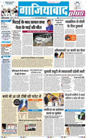 The Navodaya Times Ghaziabad