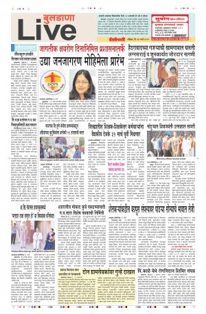 24 Mar Buldhana Live