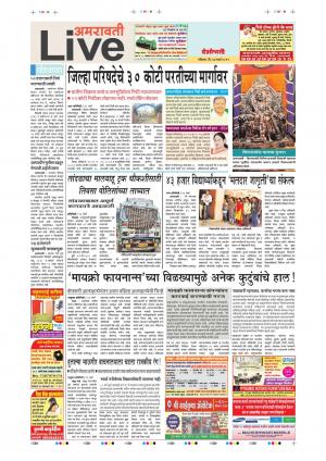 24 Mar Amaravati Live