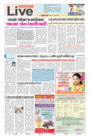 24 Mar Yavatmal Live