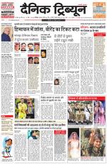 Dainik Tribune (Karnal Edition)