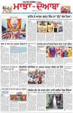 Punjabi Tribune (Majha/Doaba)