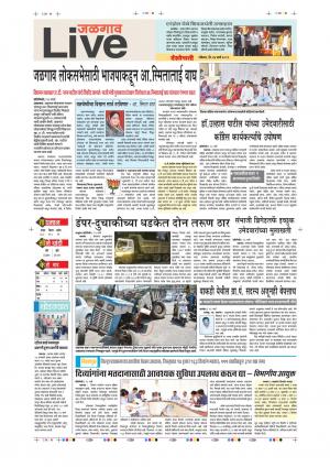24 Mar Jalgaon Live